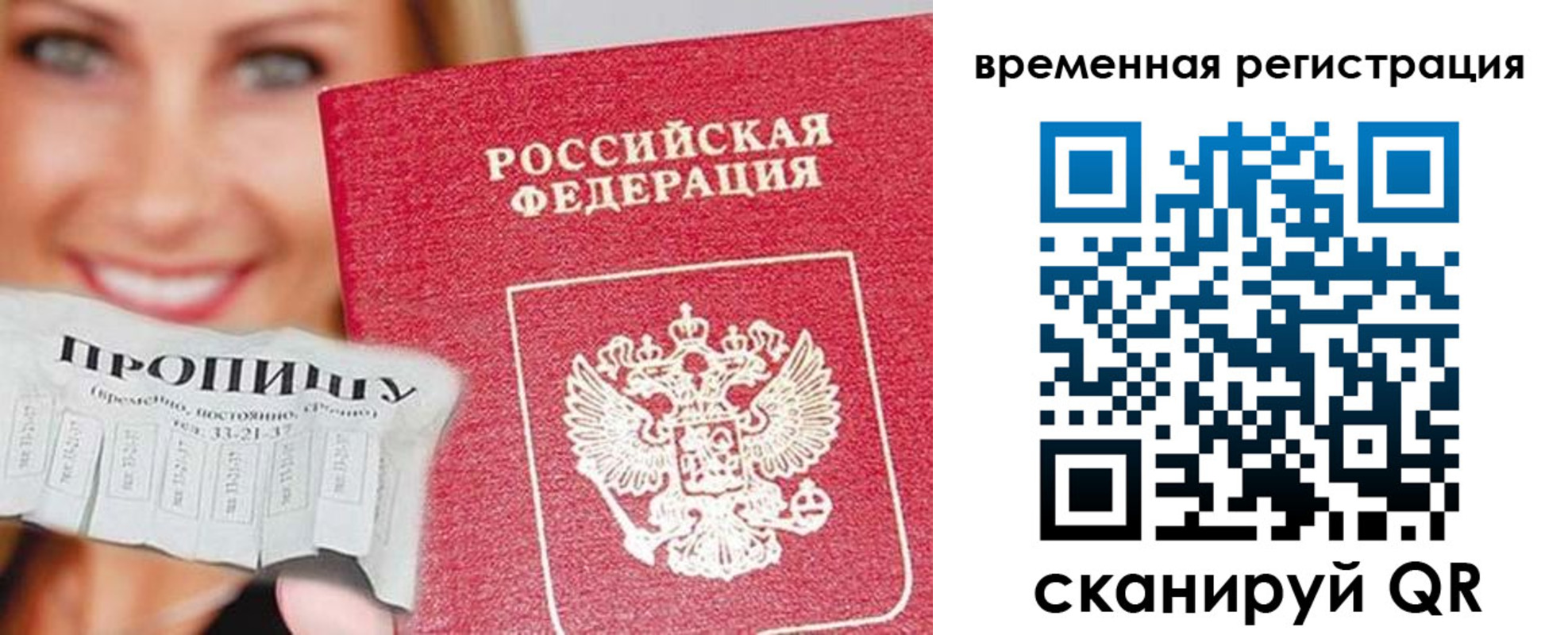 временная регистрация в квартире в Ипатово