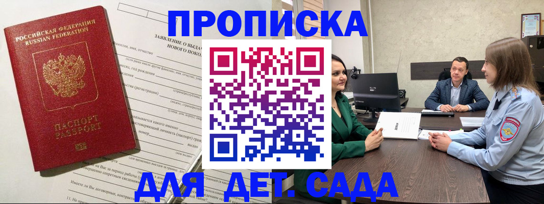 регистрация в Ипатово