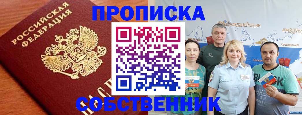 прописка паспорт в Ипатово