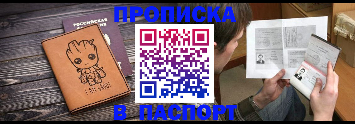 временная регистрация для школы в Ипатово